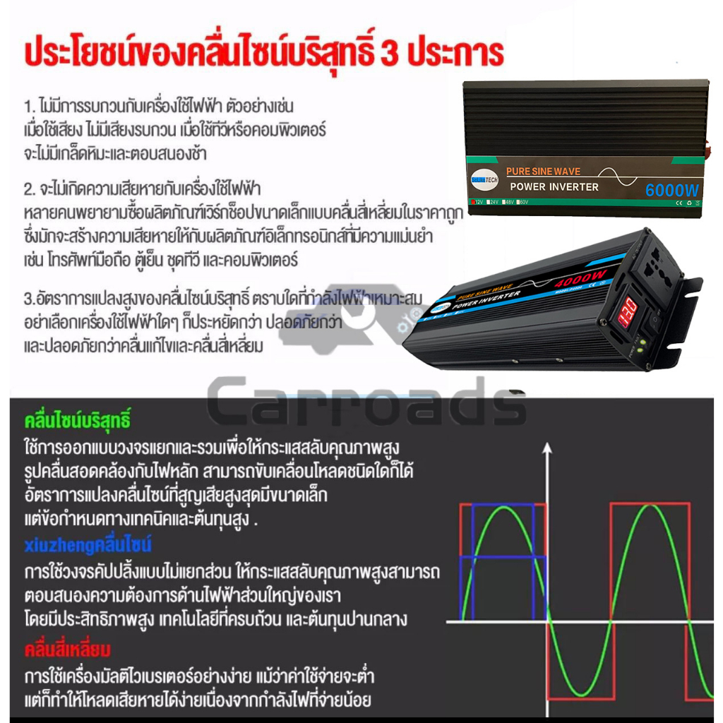 อินเวอร์เตอร์4000w12v-24v-to-220v-เครื่องแปลงไฟ-แปลงไฟ-12v-เป็น-220v-อินเวอร์เตอร์แปลงไฟ-หม้อแปลงไฟ-inverter