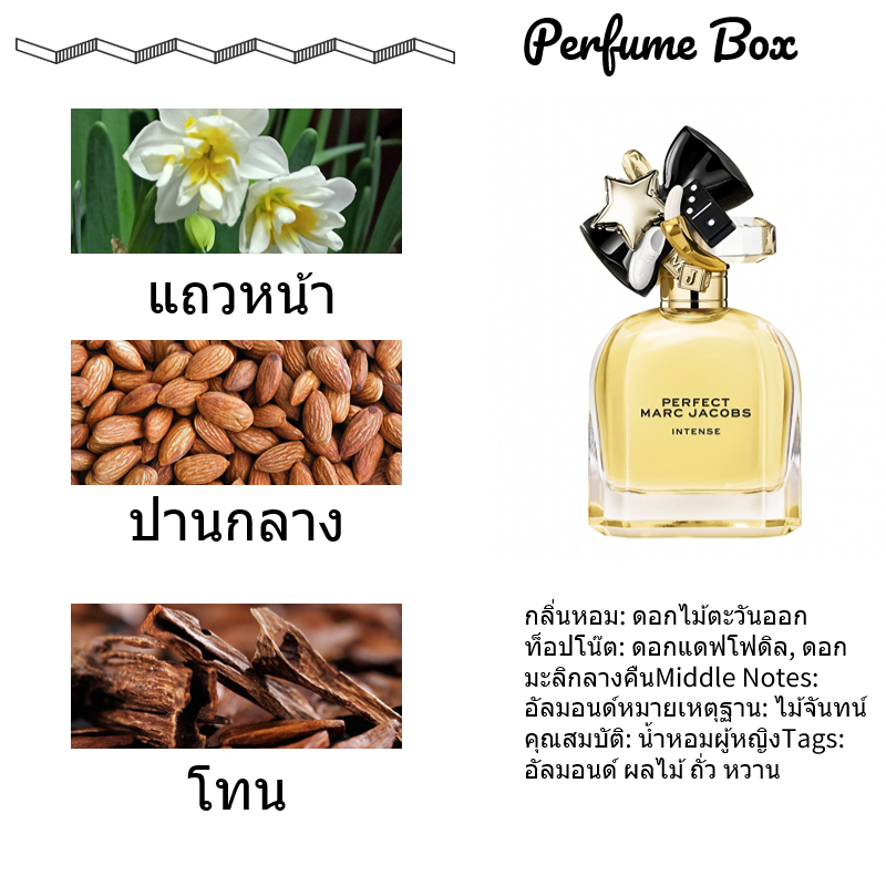 รุ่นขายดี-แท้-marc-jacobs-perfect-5ml