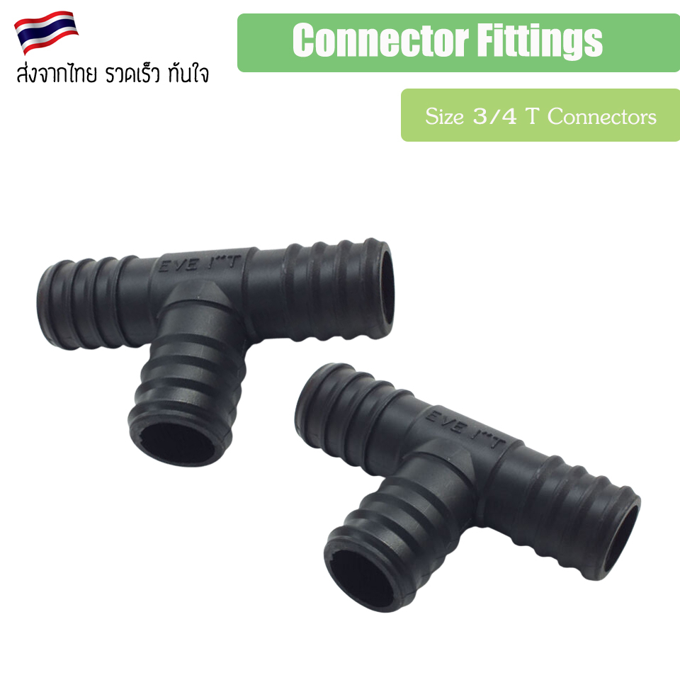 ชุดท่อ-ตัวต่อ-ระบบรดน้ำอัตโนมัติ-connector-fittings-3-4-straight-connectors-elbow-connectors-t-connectors-stopper