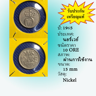 เหรียญเก่า#14375 ปี1965 นอร์เวย์ 10 ORE เหรียญต่างประเทศ เหรียญสะสม เหรียญหายาก