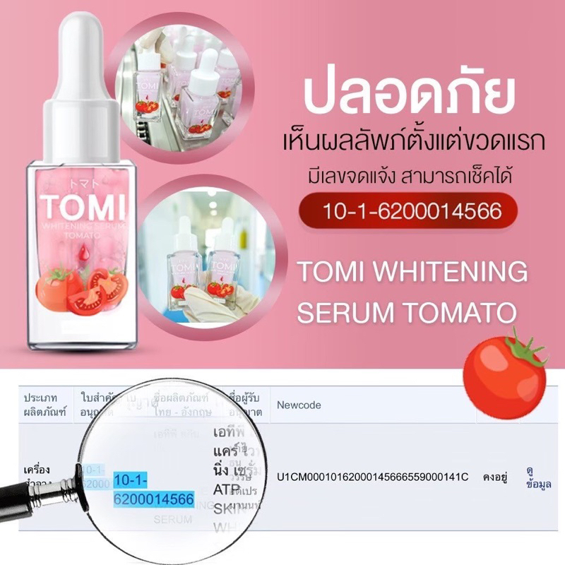 tomi-whitening-serum-tomato