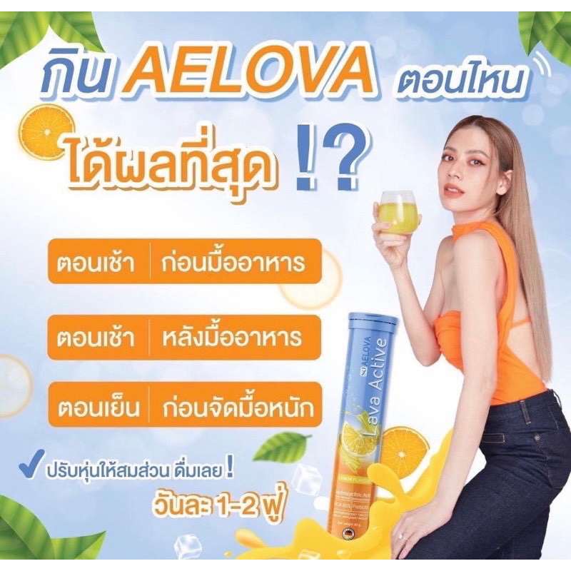 aelova-ผลิตภัณฑ์เสริมอาหาร-เม็ดฟู่ลดน้ำหนัก-1-กล่อง-3-หลอด-60-เม็ด