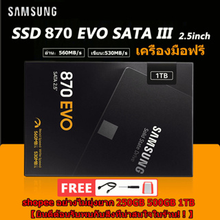 【จัดส่งในพื้นที่】SAMSUNG SSD (เอสเอสดี) 250GB 500GB 1TB 2TB 870 EVO SATA3 2.5" For Notebook เดสก์ท็อปและแล็ปท็อป