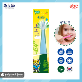 Bristik แปรงสีฟันเด็ก Kid Toothbrush Step2 สำหรับเด็ก 3-6 ปี