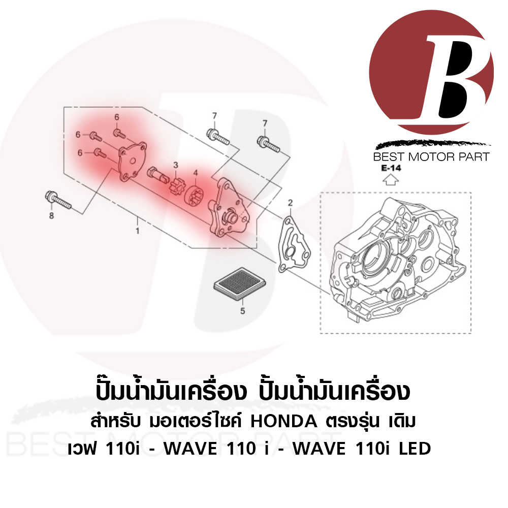 ปั๊มน้ำมันเครื่อง-ปั้ม-ปั้มน้ำมันเครื่อง-เดิม-อย่างดี-สำหรับมอเตอร์ไซค์-honda-เวฟ-wave-110i-เวฟ-110-i-2009-2019-led