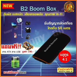 อุปกรณ์เชื่อมต่อบลูทูธระบบเสียงHIFI BoomBox B2 Wireless Bluetooth Receiver Car BluetoothTransmitter Audio Mus