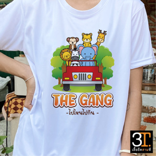 เสื้อทีม (ลาย THE GANG ไปไหนไปกัน) ผ้าไมโคร ใส่สบาย พร้อมส่ง