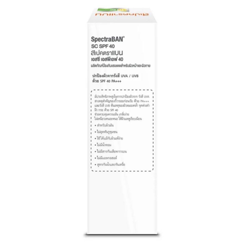 [ราคาพิเศษ] Spectraban SC SPF 40 PA+++ Sunscreen Gel เจลกันแดดสเปคตรา ...