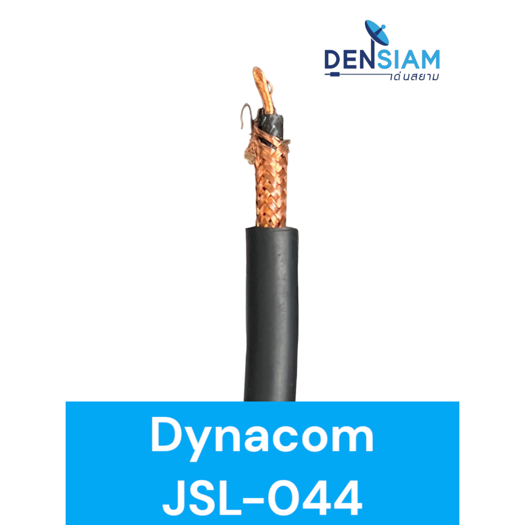 สั่งปุ๊บ-ส่งปั๊บ-dynacom-jsl-044-สายกีต้าร์-สายสัญยาณเสียง-สายไมค์โมโน-audio-cable-ความยาว-100-เมตร