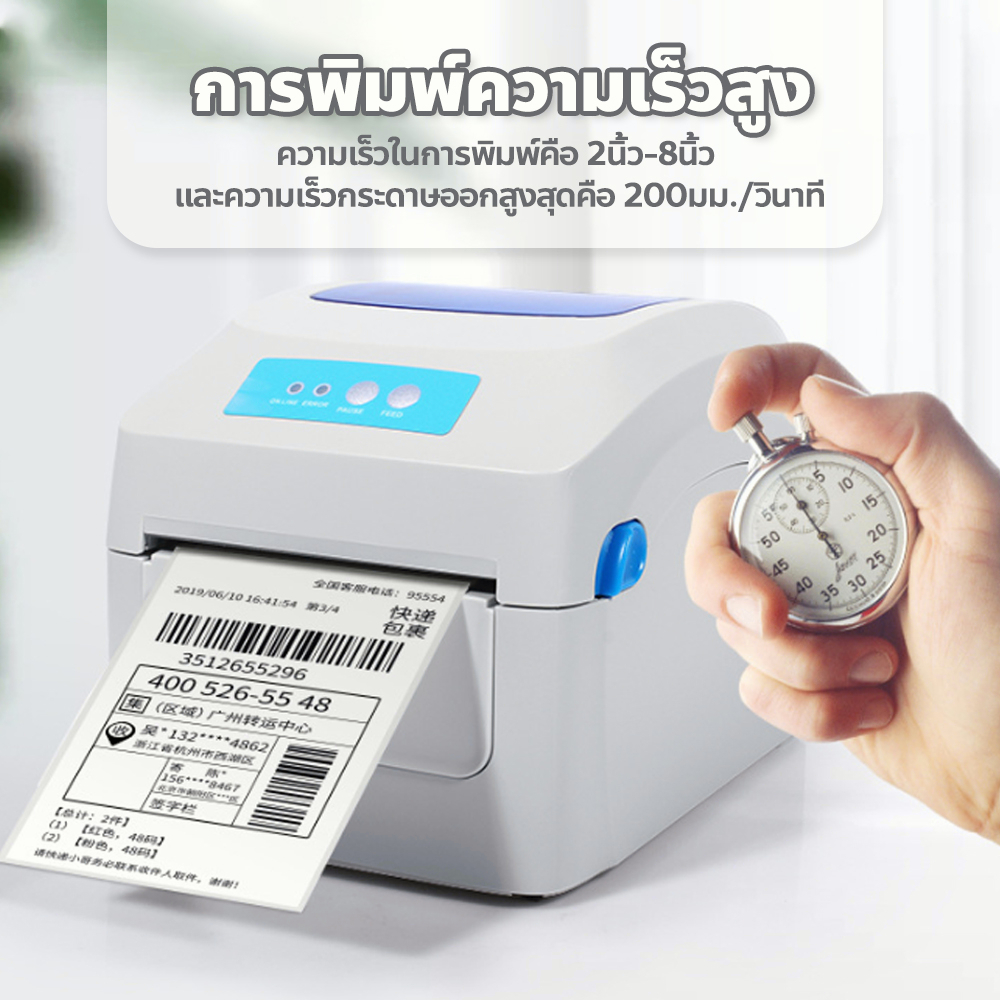 เครื่องพิมพ์บาร์โค้ด-gprinter-แบบมีบลูทูธ-เครื่องปริ้นเตอร์