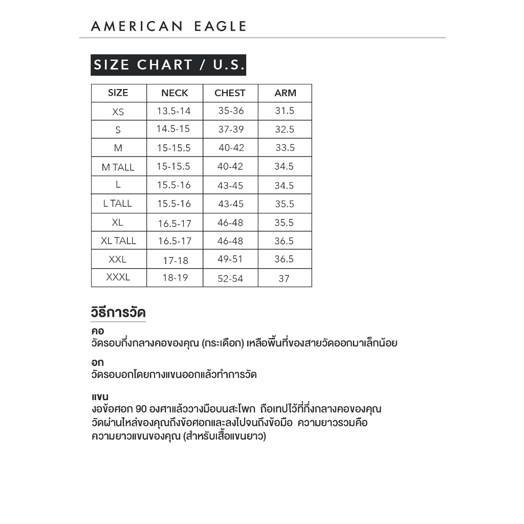 american-eagle-short-sleeve-t-shirt-เสื้อยืด-ผู้ชาย-แขนสั้น-nmts-017-2746-101