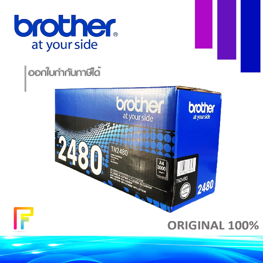 brother-tn-2480-หมึกพิมพ์ปริ้นท์เตอร์-hl-l2370dn-hl-l2375dw-hl-l2385dw-l2335d-dcp-l2535dw-dcp-l2550dw-mfc-l2715d