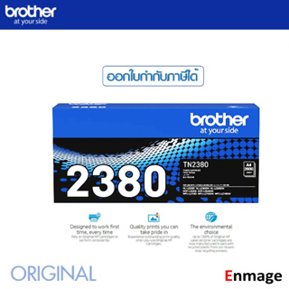 หมึกโทนเนอBrother TN-2380ใช้กับ brother HL-L2320D, HL-L2360DN, HL-L2365DW, DCP-L2520D, DCP-L2540DW, MFC-L2700D, MFC-L270