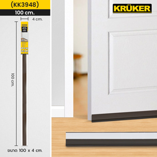 KRUKER คิ้วกันแมลง 100 cm. สีน้ำตาล (ไม่มีขนแปรง) ป้องกันฝุ่นและแมลงเข้าห้อง มีแถบกาวในตัว