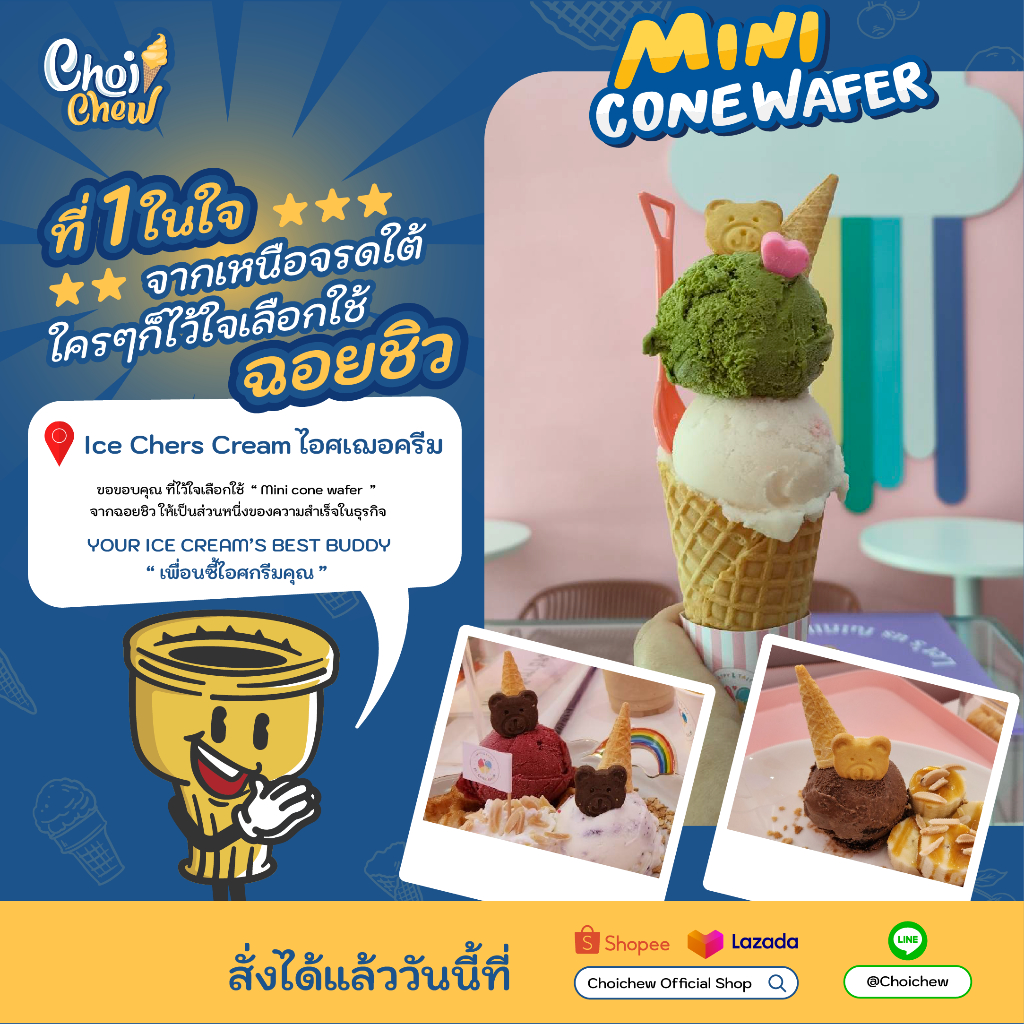 มินิ-เวเฟอร์โคน-บรรจุ-1000-ชิ้น-โคนจิ๋ว-mini-wafer-cone-1000-pcs