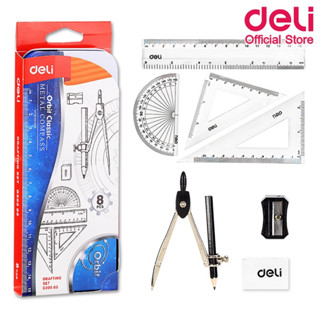 Deli G30505 Zamak Compass w/pencil ชุดเรขาคณิตพร้อมวงเวียน รวม 8 ชิ้น บรรจุในกล่องเหล็ก ชุดเรขาคณิต ชุดวงเวียน