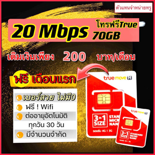 สินค้า ซิมเน็ต ไม่ลดสปรีด1ปี+โทรฟรีทุกค่ายไม่ต้องสมัครเพิ่ม