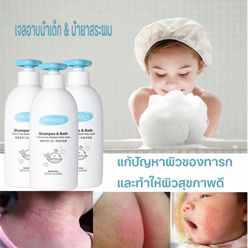 แชมพูผสมครีมนวด-สบู่เหลวอาบน้ำเด็ก-เด็กเร่งผมยาว-260ml-ไม่แสบตา-แชมพูเด็ก-2in1-ปลอดภัยต่อเด็กทารก-บำรุงเส้นผมให้แข็งแรง