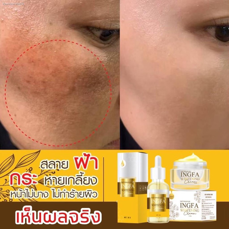 ของแท้-ล็อตใหม่ล่าสุด-เซรั่มทองคำอิงฟ้า-เซรั่มสลายฝ้า-หน้าใส-ลดริ้วรอย