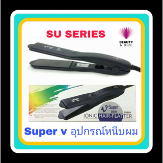 super v อุปกรณ์หนีบผม คุณภาพยอดเยี่ยม ใช้งานง่าย สะดวก เหมาะกับ ช่างผมมืออาชีพ หรือจะทำเองที่บ้านก็ได้ มี 3 รุ่นให้เลือก