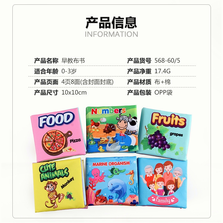 หนังสือผ้า-เพื่อการเรียนรู้-เสริมพัฒนาการ-หนังสือผ้าพร้อมคำศัพท์-กันน้ำ-มีเสียงกรอบแกรบ-fabric-book