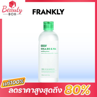 [💥แท้ /พร้อมส่ง🌈] Frankly Cica 80% & Hyaluronic Acid Toner โทนเนอร์ใบบัวบกช่วย ปลอบประโลมผิว