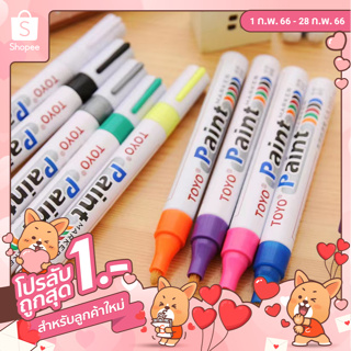 ✿[ลูกค้าใหม่ 1฿]ปากกาเพ้นท์ TOYO TOYO ของแท้ SA101 ปากกามาร์กเกอร์ 10 สีให้เลือก กันน้ำและ Colorfast ราคา 1 กล่อง 12 ปาก