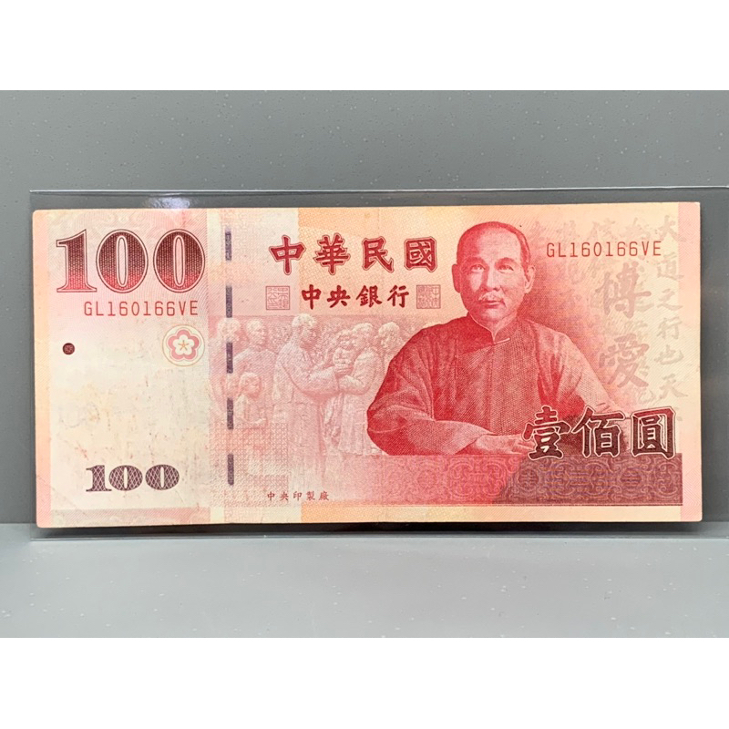 ธนบัตรรุ่นเก่าของประเทศจีนใต้หวัน-ชนิด100หยวน-ปี1999