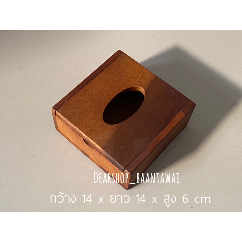 กล่องทิชชูไม้-ป๊อบอัพ-ขนาด-14x14x6cm