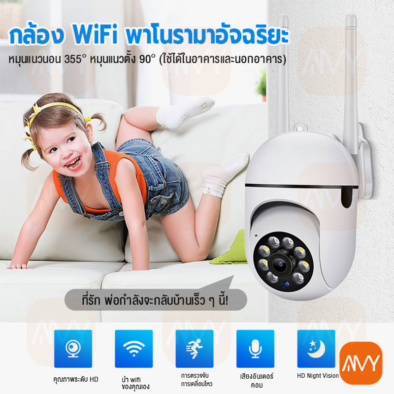 amy-mall-กล้องวงจรปิด-wifi-1080p-กล้องไร้สาย-360-ภาพสีคมชัด-กล้องวงจรไรสาย5g-full-hd-ปรับย้ายขึ่น-ลงได้-สนทนาสองทาง