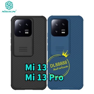 ✨พร้​อมส่งใน🇹🇭✨Nillkin เคสเปิดปิดเลนส์กล้อง CamShield Pro Case For Xiaomi 13 Pro / Mi 13 Pro / Mi13 Mi13Pro / Mi 13 Lite