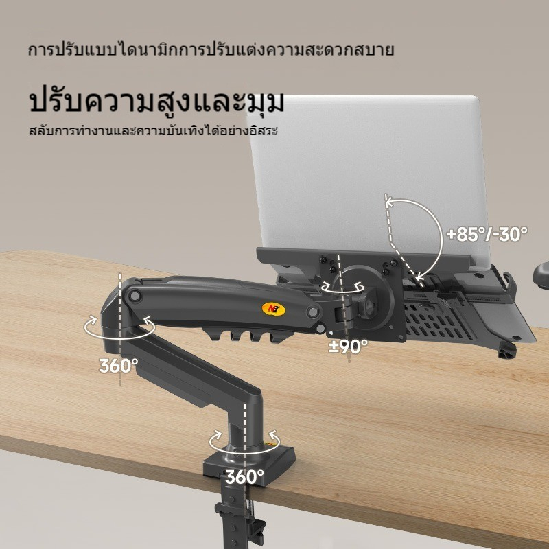 North Bayou NB F80 17-32 ขาตั้งจอคอมพิวเตอร์ 10-17 ขาตั้งจอภาพแล็ปท็อป การหมุน360°การปรับหลายทิศทาง ขึ้นและลง แก๊สสปริง