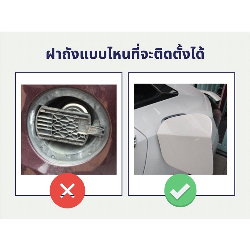 le-kone-ครอบฝาถังน้ำมัน-mazda-2-ปี2008-14-5-ประตู