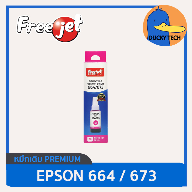 หมึก-freejet-ราคาถูก-ของดี-มีคุณภาพ-เทียบเท่า-epson-664-t664-673-ใช้กับเครื่อง-l-series-l100-110-120-200-210-220-300-310