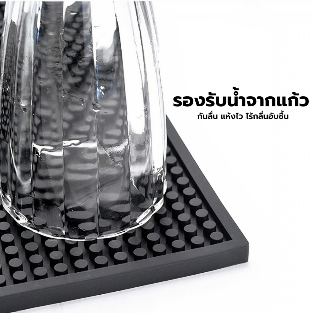 bar-mat-แผ่นรองบาร์-แผ่นยางกันลื่น-แผ่นรองเคาน์เตอร์บาร์-แผ่นรองแก้วน้ำบาร์กันลื่น-รุ่นหนาพิเศษ-พร้อมส่ง