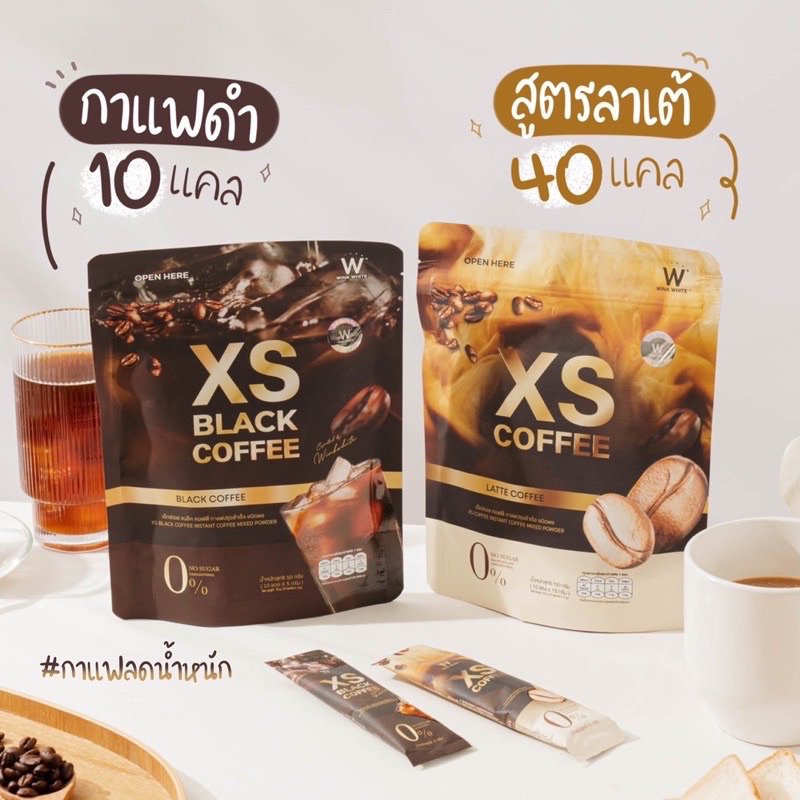 xs-coffee-สูตรกาแฟลาเต้-กาแฟดำ-กาแฟลดน้ำหนัก-คุ้มหิว-วิงค์ไวท์