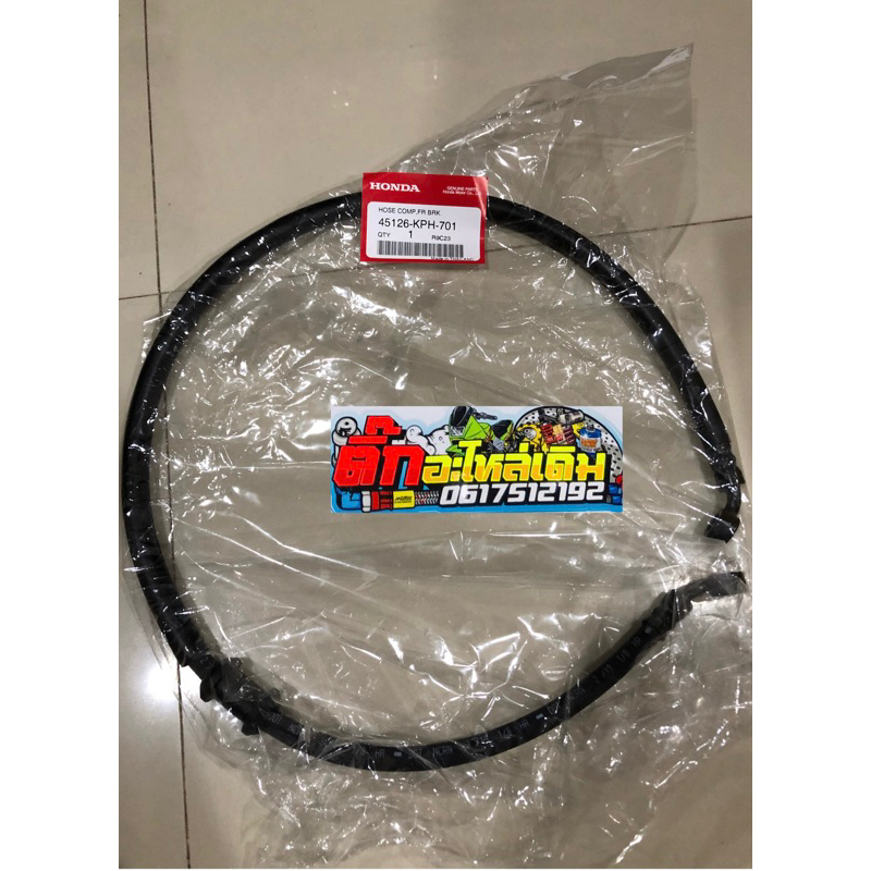 สายดีสหน้าเวฟ125รุ่นไฟเลี้ยวบังลมแท้ศูนย์ 45126-KPH-701 สายดีส | Shopee ...