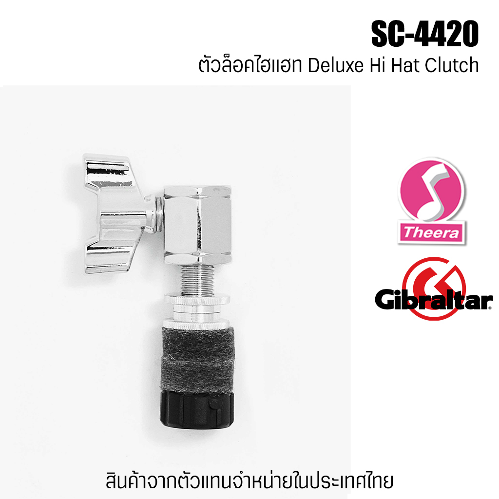 ตัวล็อคไฮแฮท Gibraltar SC4420 Deluxe Hi Hat Clutch สินค้าจากตัวแทน