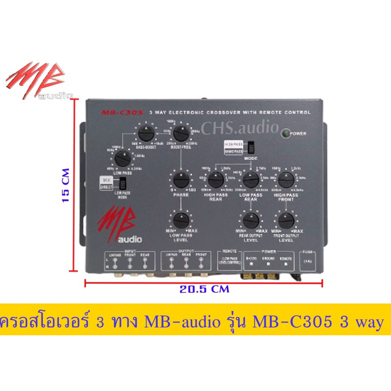 คลอสโอเวอร์3ทางmbaudioรุ่นmb-c305