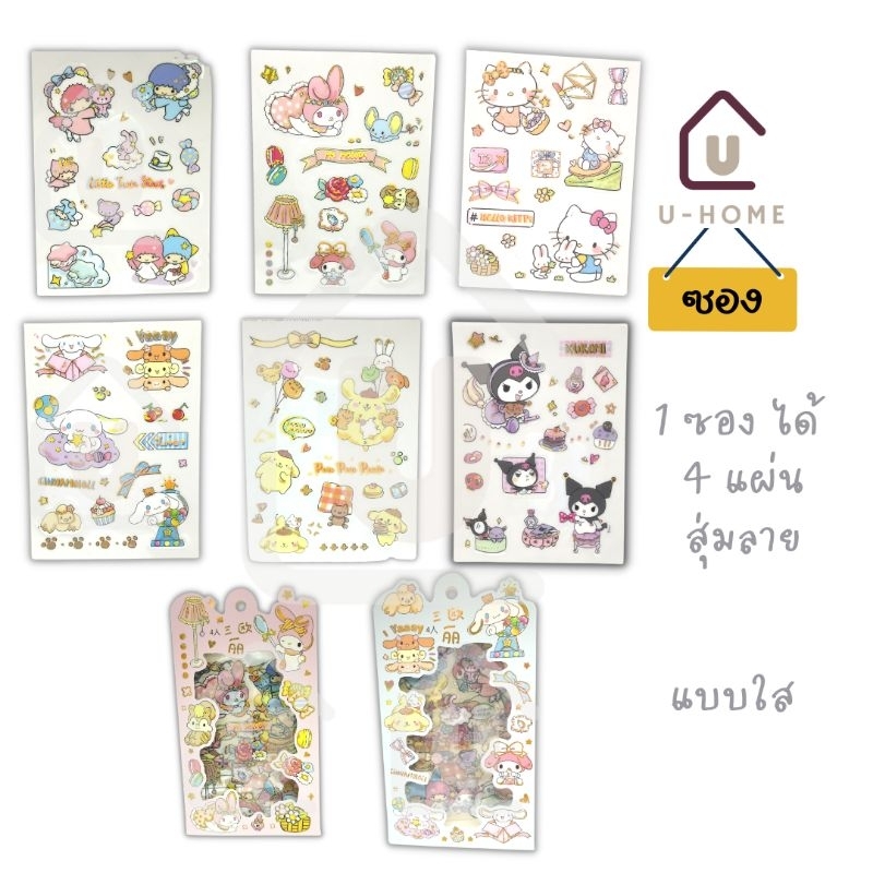 สติ๊กเกอร์-ลายการ์ตูน-1-ซองมี-4-แผ่น-คละลาย