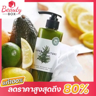 💚🧡คลีนซิ่งผัก [แท้💯/พร้อมส่ง] 💚🧡คลีนซิ่งผักเขียว Wonder Bath Super Vegitoks Cleanser 300ml สูตร #Green สีเขียว