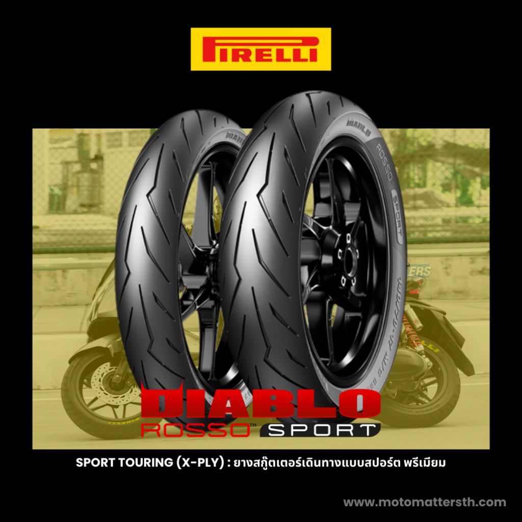 ยาง Pirelli Diablo Rosso Sport ขอบ 14 สำหรับรถสกู๊ตเตอร์ Click 125i ...