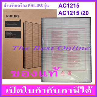 Ac 1215 store