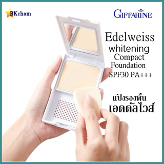 แป้งรองพื้น เอดดัลไวส์ ไวท์เทนนิ่ง คอมแพ็ค ฟาวเดชั่น spf30 pa+++