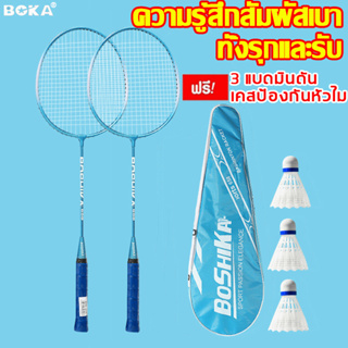 ภาพหน้าปกสินค้า【หนึ่งคู่ใช้ได้ 5 ปี】 ไม้แบดมินตัน 1 คู่ Sportsน อุปกรณ์กีฬา ไม้แบตมินตัน พร้อมกระเป๋าพกพา ไม้แบดมินตัน Badminton racket ที่เกี่ยวข้อง