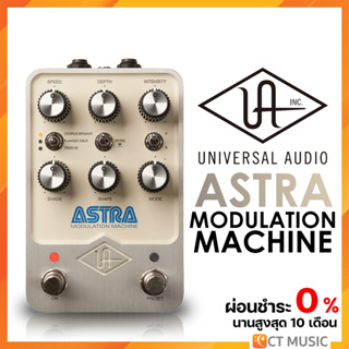 Universal Audio UAFX Astra Modulation Machine เอฟเฟคกีตาร์
