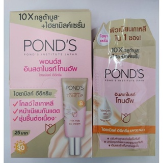 PONDS พอนด์ส อินสตาไบร์ท โทนอัพ ไฮยามิลค์ อีอี ครีม