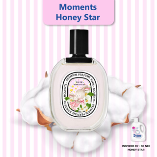 ภาพขนาดย่อของภาพหน้าปกสินค้าMoments Perfume น้ำหอม กลิ่น น้ำยาซักผ้าเด็ก De nee Honey Star ขนาด 30 ml. จากร้าน madamechubby บน Shopee