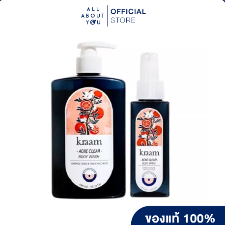 set-kraam-acne-clear-body-wash-amp-spray-เซทคู่-เจลอาบน้ำ-และ-สเปรย์-ลดสิวกาย