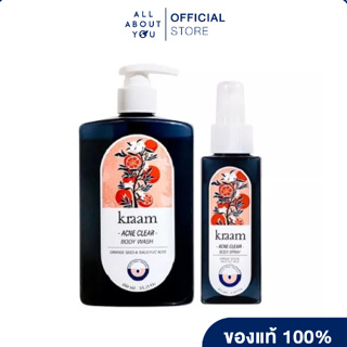 SET KRAAM Acne Clear Body Wash &amp; Spray เซทคู่ เจลอาบน้ำ และ สเปรย์ ลดสิวกาย